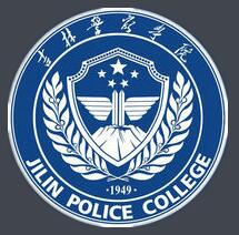 吉林警察学院奖学金有哪些，一般多少钱？