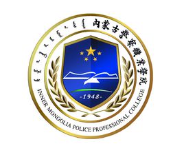 内蒙古警察职业学院学费多少钱一年-各专业收费标准