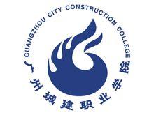 广州城建职业学院奖学金有哪些，一般多少钱？