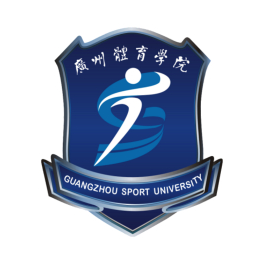 广州体育学院有哪些专业？