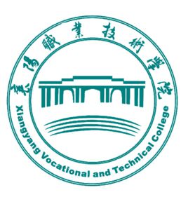 襄阳职业技术学院高水平专业群建设名单（1个）
