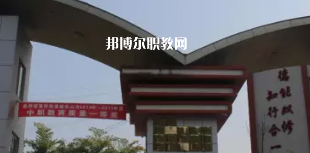 沐川县中等职业学校2022年招生简章