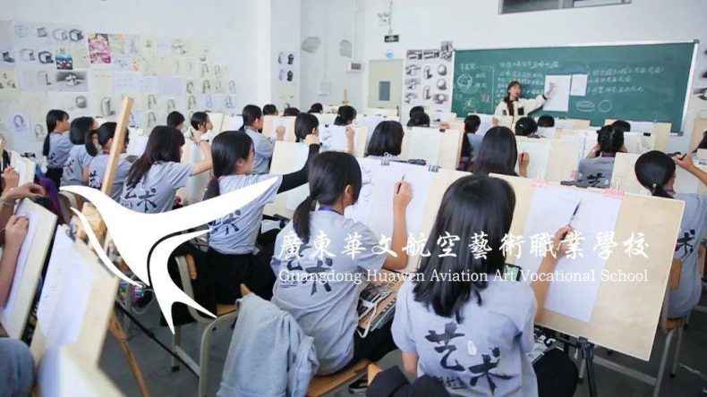广东华文航空职业学校好吗（附：2022年招生计划）-1
