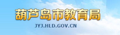 2022年辽宁省葫芦岛市中考成绩查询时间及入口