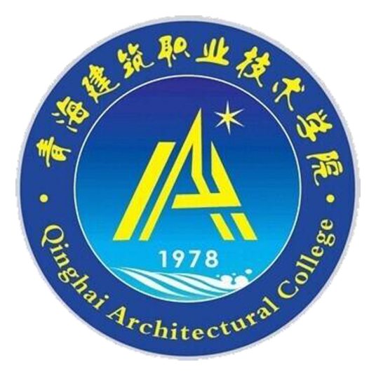 青海建筑职业技术学院有哪些专业？