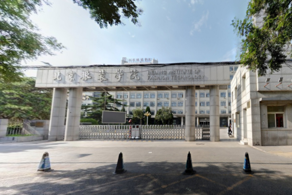 2022年北京服装学院是双一流大学吗，有哪些学科入选？