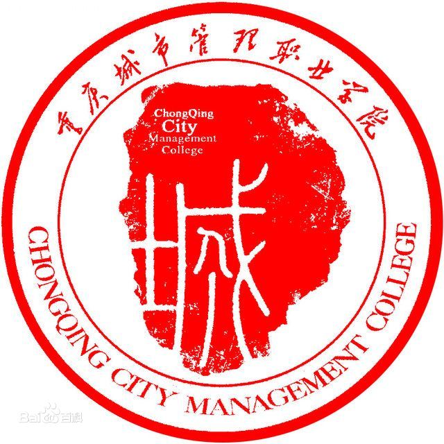 2021年重庆城市管理职业学院各专业选科要求对照表（在重庆招生）