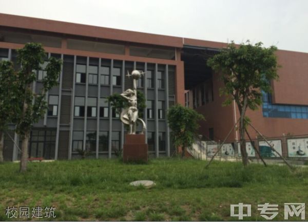 四川省金堂县职业高级中学校园风貌