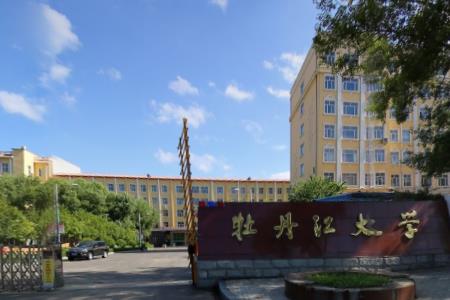 2021年牡丹江大学各专业选科要求对照表（在重庆招生）