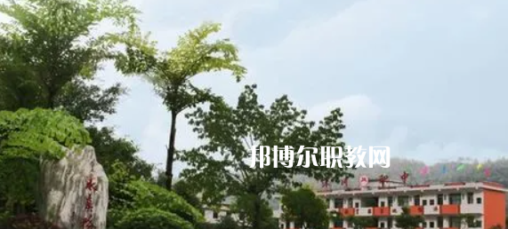 沐川县中等职业学校2022年有哪些专业