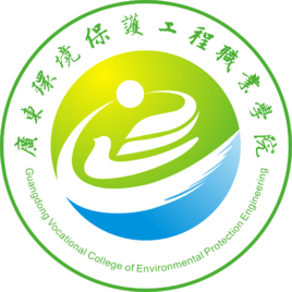 广东环境保护工程职业学院学费多少钱一年-各专业收费标准