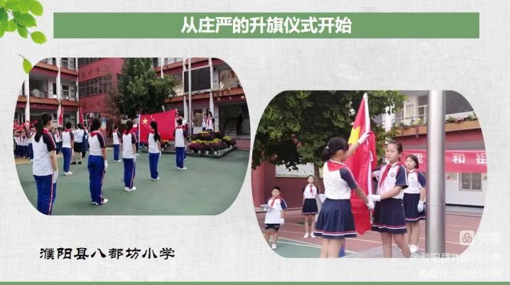 濮阳县八都坊小学2022年招生简章（招生对象、招生片区及招生流程）-广东技校排名网