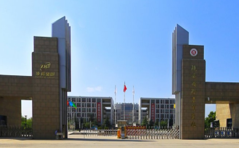 陕西国际商贸学院一流本科专业建设点名单5个（省级）