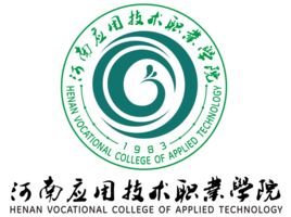 河南应用技术职业学院有哪些专业？