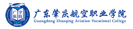 广东肇庆航空职业学院有哪些专业？