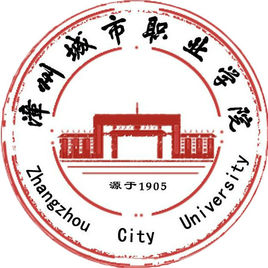 漳州城市职业学院奖学金有哪些，一般多少钱？