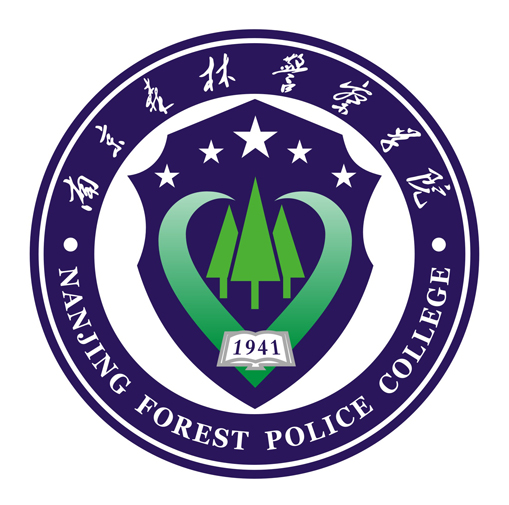 2021年南京森林警察学院各专业选科要求对照表（在江苏招生）
