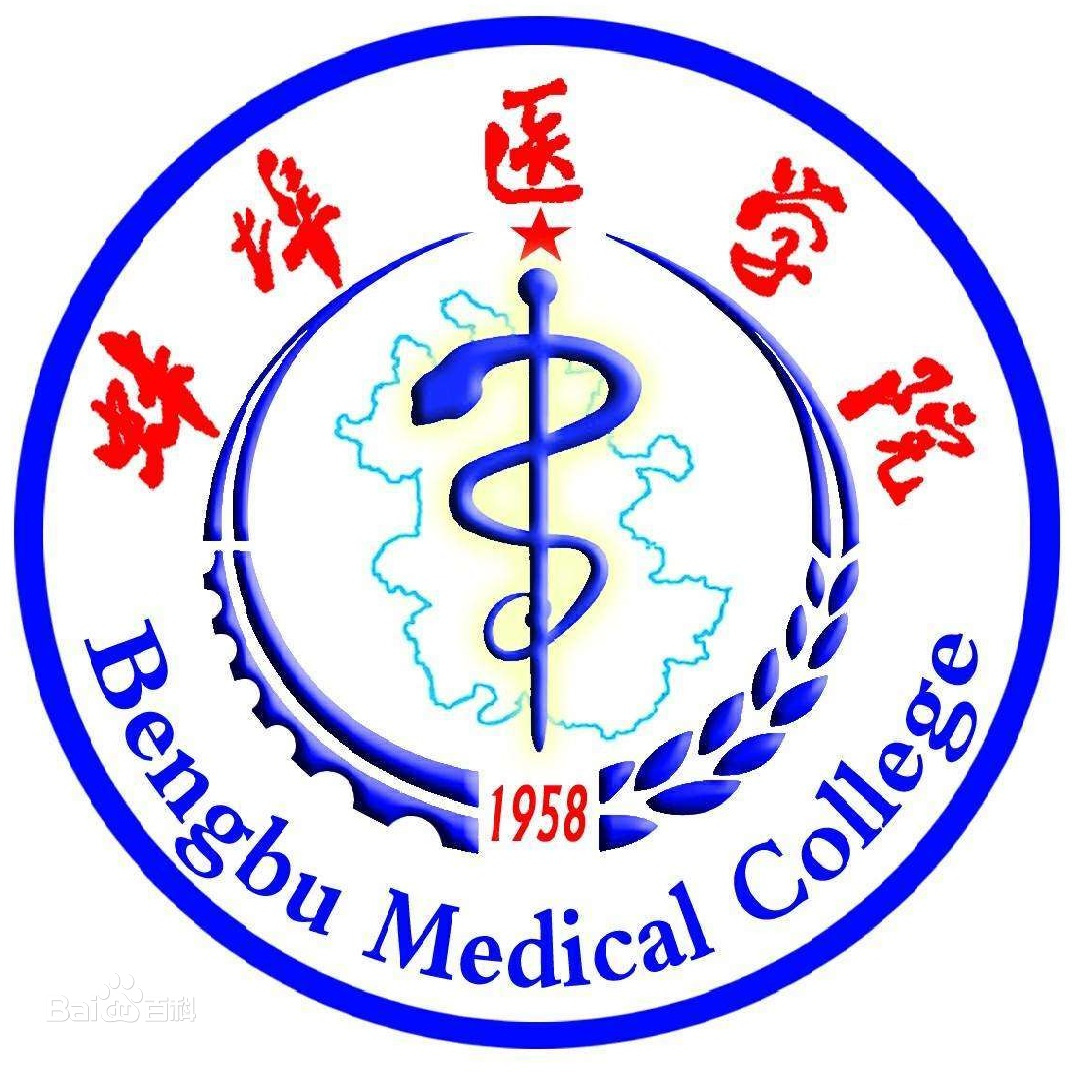 蚌埠医学院重点学科名单有哪些