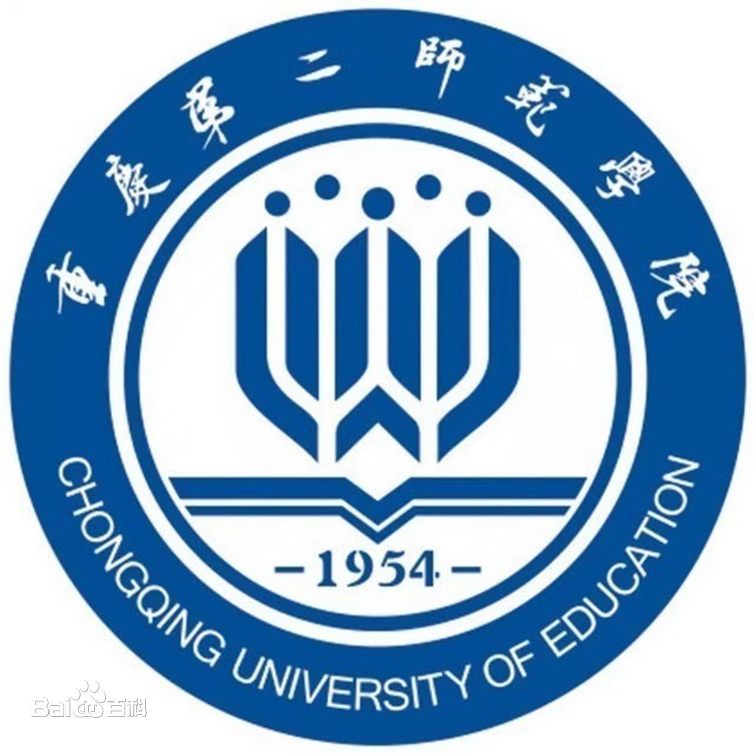 重庆第二师范学院是985还是211大学？