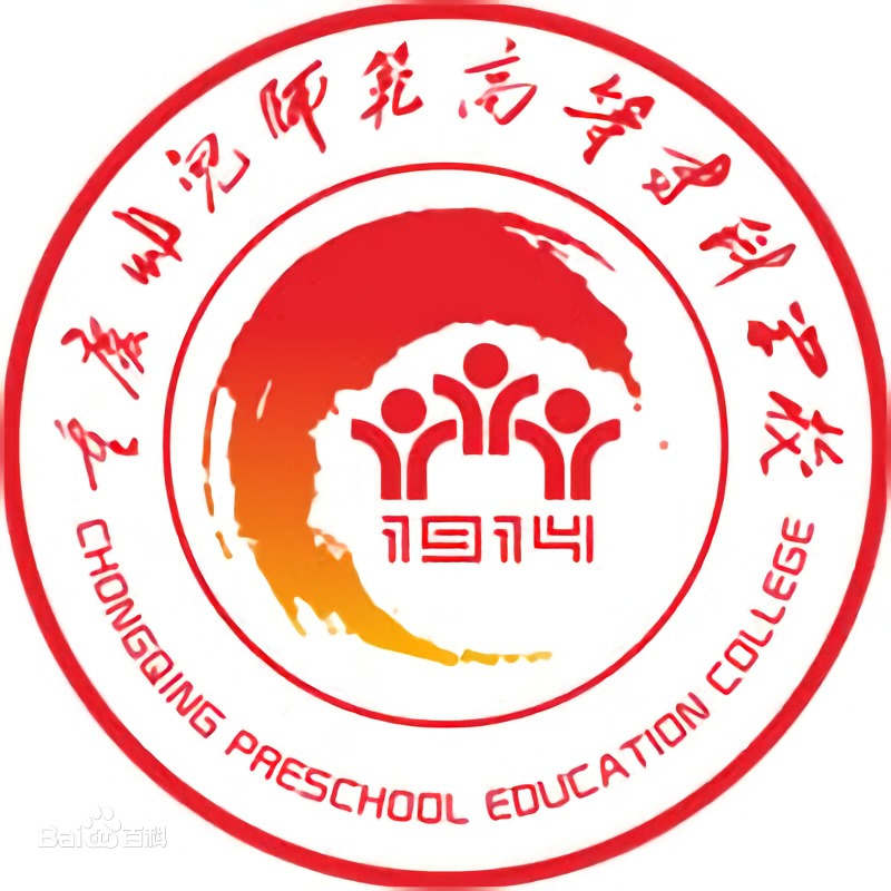 2021年重庆幼儿师范高等专科学校各专业选科要求对照表（在重庆招生）