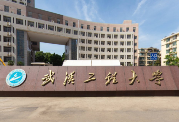 2022年武汉工程大学录取规则