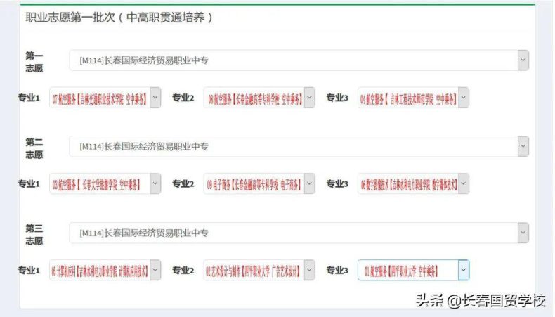 长春职校提前批次3+2/3招生计划（附：报考流程）-广东技校排名网